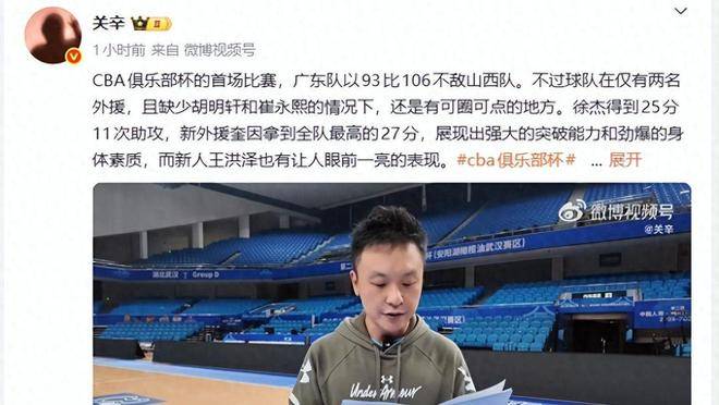 国际比赛日CBA季后赛传出新动向，皇家社会主帅复盘，管理层表态——目标明确，纪律约束更严格的简单介绍